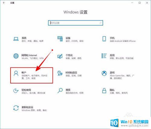 pin¼ôȡ_Windows 10PINιر