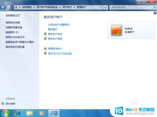 win8ǿô win8ǹԱô