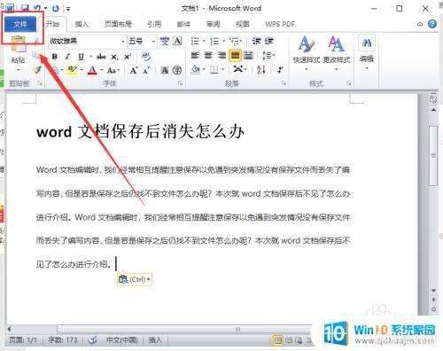˵ļôҲ_wordĵ󲻼ô