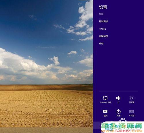 win8恢复电脑_win8系统恢复不影响文件
