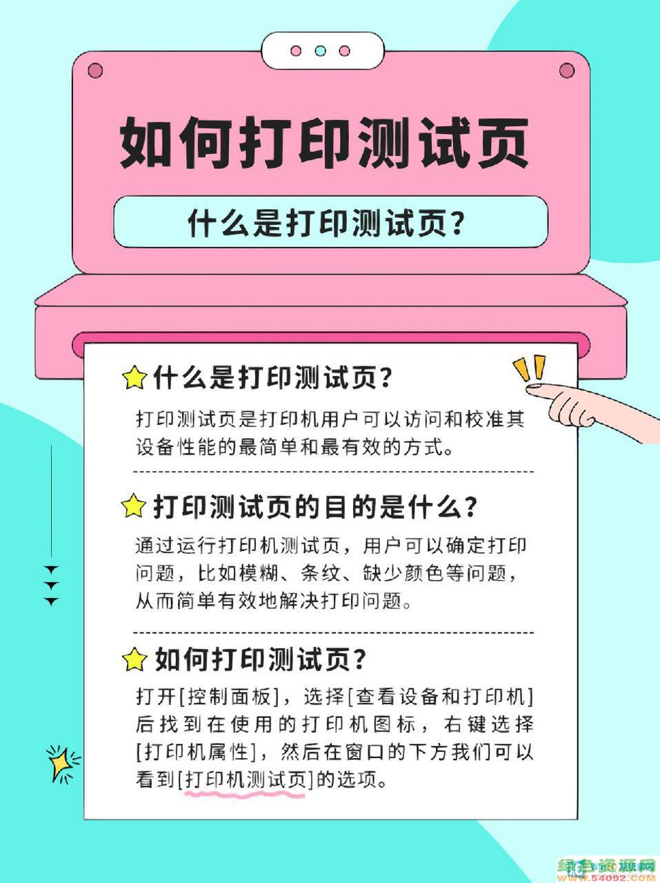 打印机检测页怎么打印_打印机如何打印测试页步骤