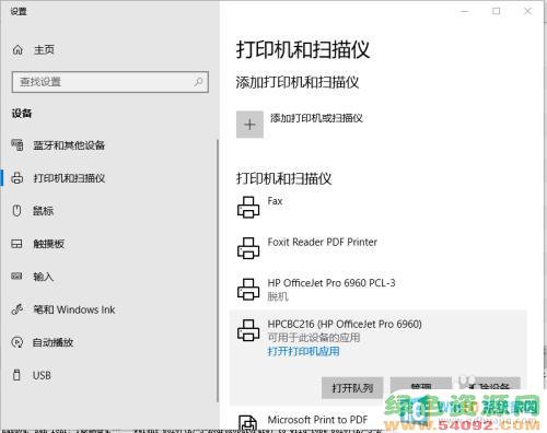 惠普打印机清理_HP Smart 打印机打印头校准教程