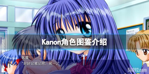 Kanonɫͼ-KanonɫЩ