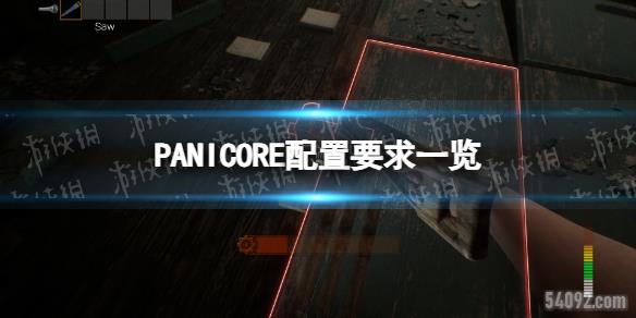 PANICOREҪһ-PANICOREҪ