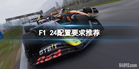 F1 24ҪƼ-F1 24Ҫ