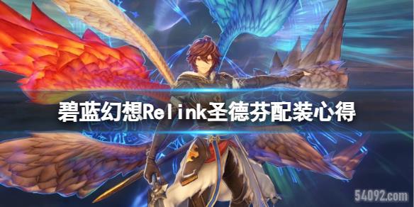 Relinkʥ·װĵ-ʥ·ôװ