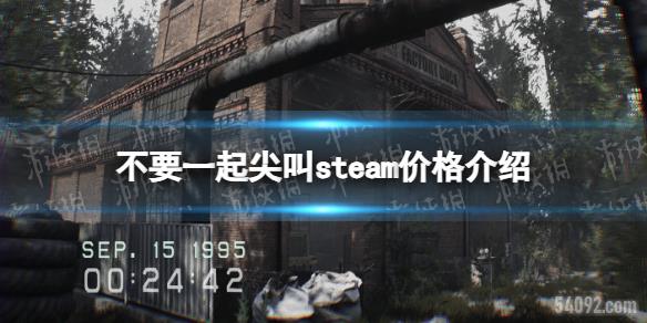 ҪһжǮ-Ҫһsteam۸