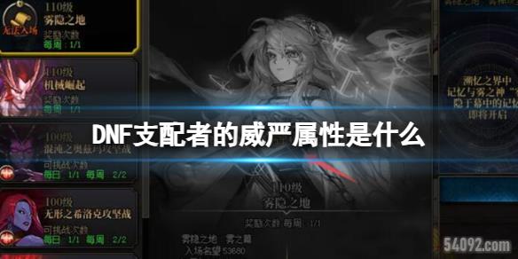 DNF֧ߵʲô-DNF֧ߵԽ
