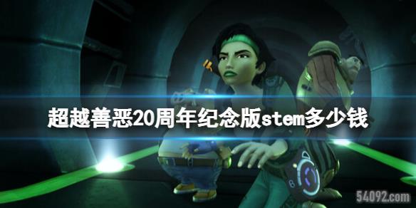 Խƶ20stemǮ-Ϸ۸