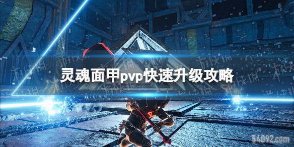 pvpô-pvp