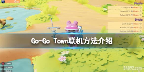 Go-Go Townô-Go-Go Town