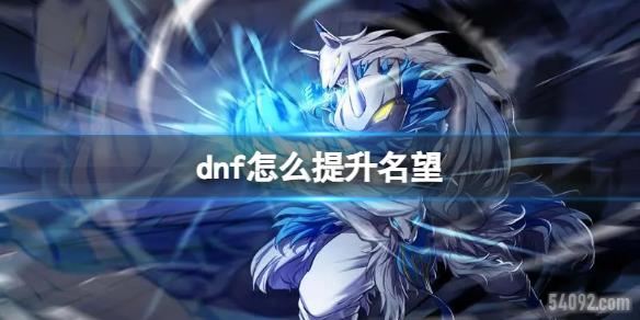dnfô-dnf