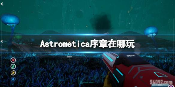 Astrometicaط-Astrometica