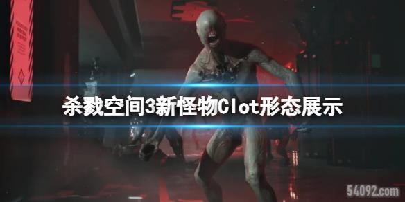 ɱ¾ռ3¹Clot̬չʾ-ɱ¾ռ3¹Clotô