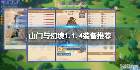 ɽþ1.1.4װƼ-ɽþ1.1.4װĸ