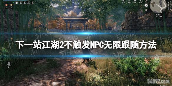 һվ2NPC޸淽-һվ2ôNPC޸BUG