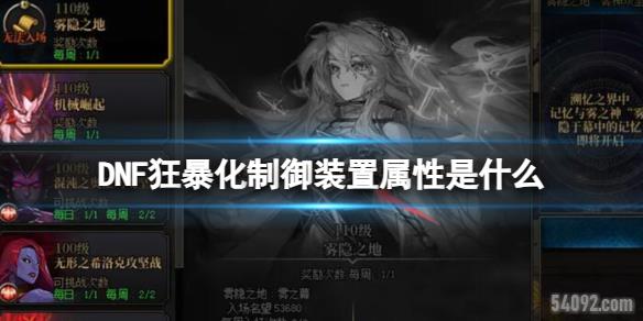 DNF񱩻װʲô-DNF񱩻װԽ