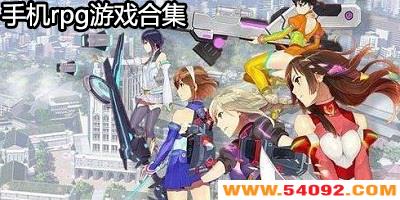 ֻrpgϷȫ-׿hrpgϼ-ֻrpgϷ