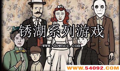 ���ϵ�йٷ�˳������-���ϵ����Ϸ���İ�-rusty lakeϵ������ȫ��