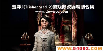 ����2�޸�������-����2��Ϸ����-����2�޸Ĵ浵