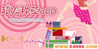 �ֲݹ��������ĸ���?��ױƷ�ֲ�����-�����ֲ�app����