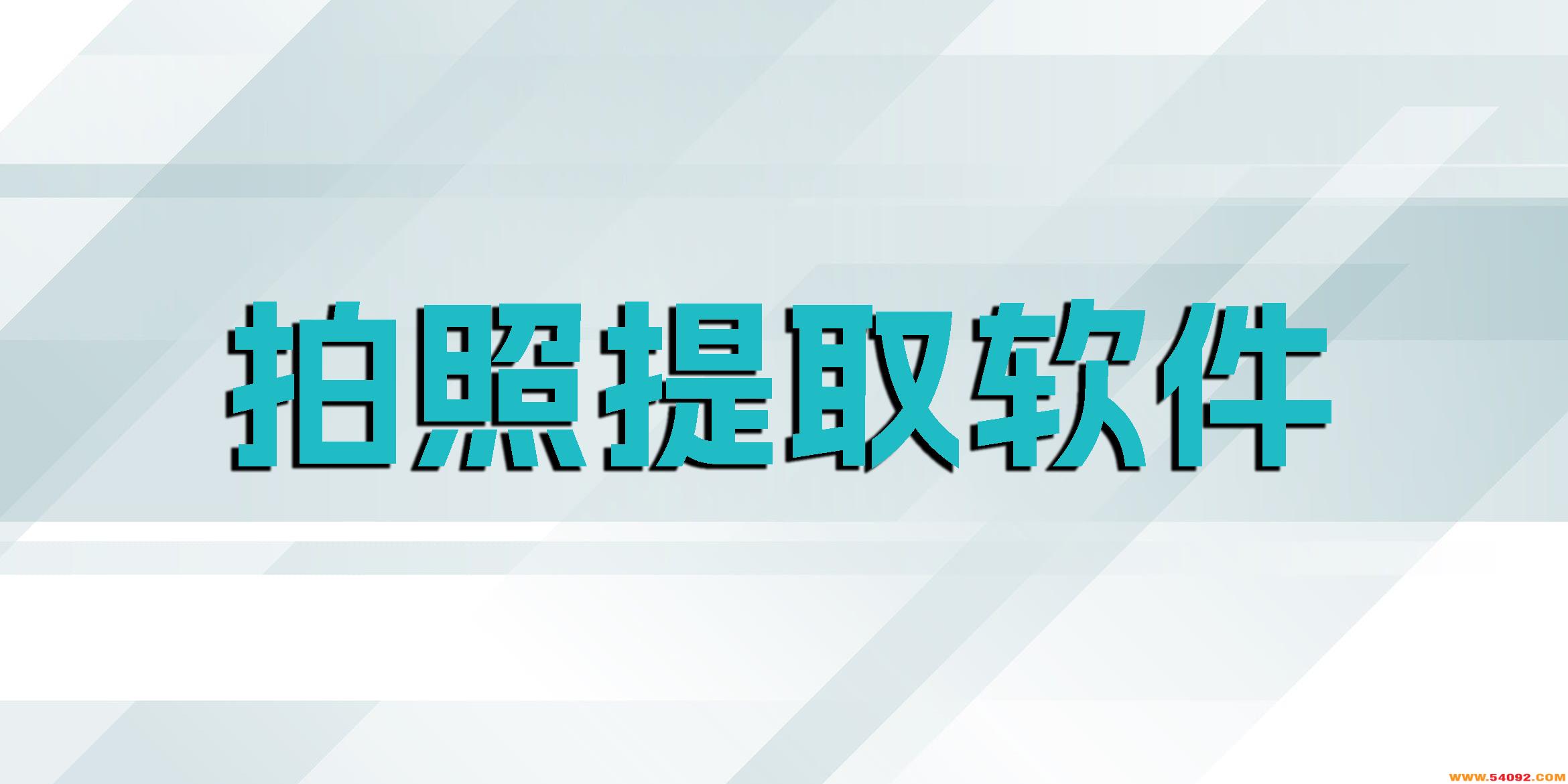 ������ȡ����app�Ƽ�-������ȡ������Ѱ��ȫ