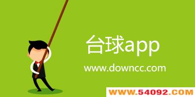 ̨��app�ĸ���?̨�����app-̨��app��������