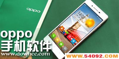 oppo�ֻ���������-oppo�Դ�����-oppoӦ���̵�