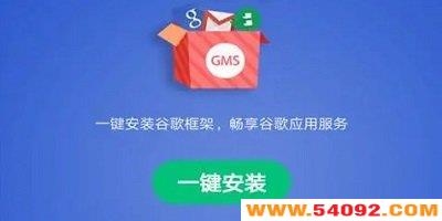 �ȸ�gms��װ�����°�-gms��װ���ٷ�����-gmscore��������