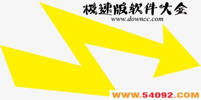 极速版软件有哪些?极速版软件大全-极速版手机app下载