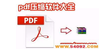 pdfѹ�������ĸ���?��ѵ�pdfѹ������-pdfר��ѹ����