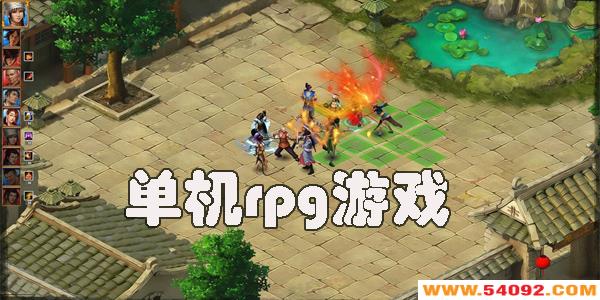 好玩的单机rpg游戏推荐-2023热门的单机rpg手游合集