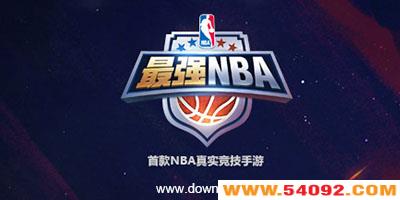 ǿnbaϷֻ-ǿnba-ǿnbaѶι