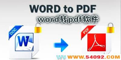 wordתpdf�����ĸ���?wordתpdfת����-wordתpdf��������