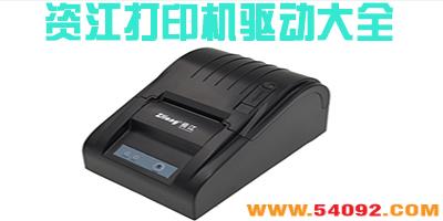 �ʽ���ӡ����������-�ʽ�58��ӡ������-�ʽ�����