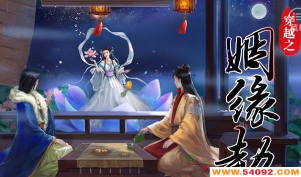 �ȹ���Ϸ��Խ֮��Ե�����ش�ȫ-��Խ֮��Ե����ʷ�汾�ϼ�