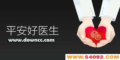 ƽ����ҽ���ٷ���-ƽ����ҽ������-ƽ����ҽ����׿����