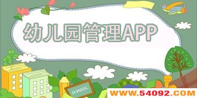 ���õ��׶�԰���������Ƽ�-�׶�԰����ϵͳapp���ش�ȫ