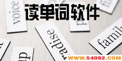 �����ʵ�Ӣ������-��Ӣ�ﵥ���������-������app����