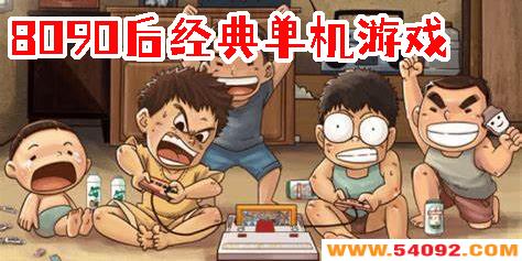 8090󾭵䵥Ϸȫ-8090󾭵䵥ϷЩ