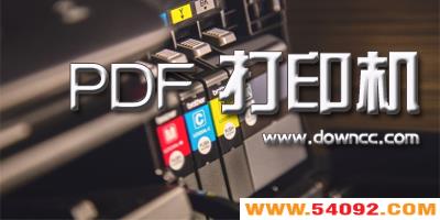 pdf�����ӡ������Щ?pdf�����ӡ���ϼ�-pdf��ӡ������