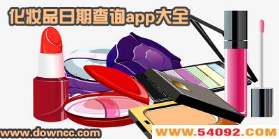 ױƷڲѯapp-¼ױƷapp-ױƷʹapp
