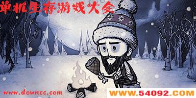 好玩的单机生存游戏手游有哪些?单机生存类游戏排行榜-单机生存游戏大全