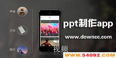 �ֻ�ppt�����ĸ���?�ֻ��õ�Ƭ��������-�ֻ�����ppt������