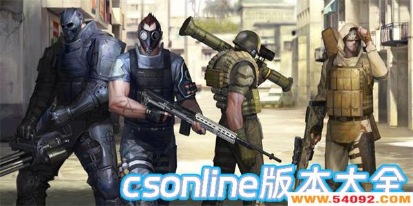 csonline�ֻ���-csonline�汾��ȫ