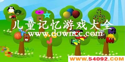 ��ͯ������Ϸ����Щ-��ͯ����ѵ��app-��ͯ������Ϸapp��ȫ