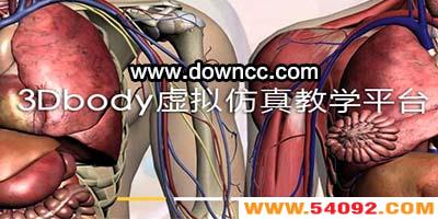 3dbody-3dbody׿İ-3dbody8.0޸