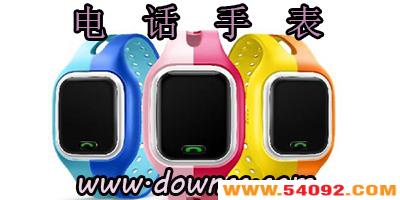 绰ֱЩ?ͯ绰ֱͨapp-绰ֱapp
