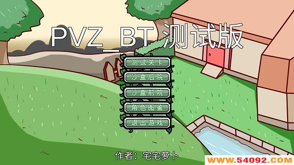 լլ�ܲ�pvzBT�汾��ȫ-լլ�ܲ�pvzBT���°汾����