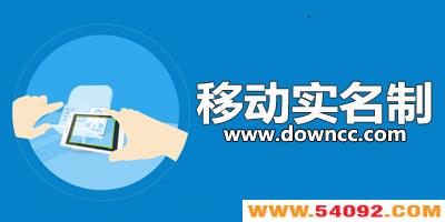 �й��ƶ�ʵ����app-�ƶ�ʵ����֤�ͻ���-�ƶ�ʵ����app